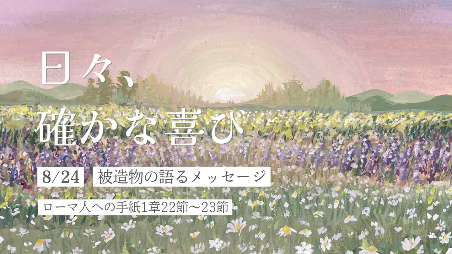 edevotion - thumb solid_joys 8.24