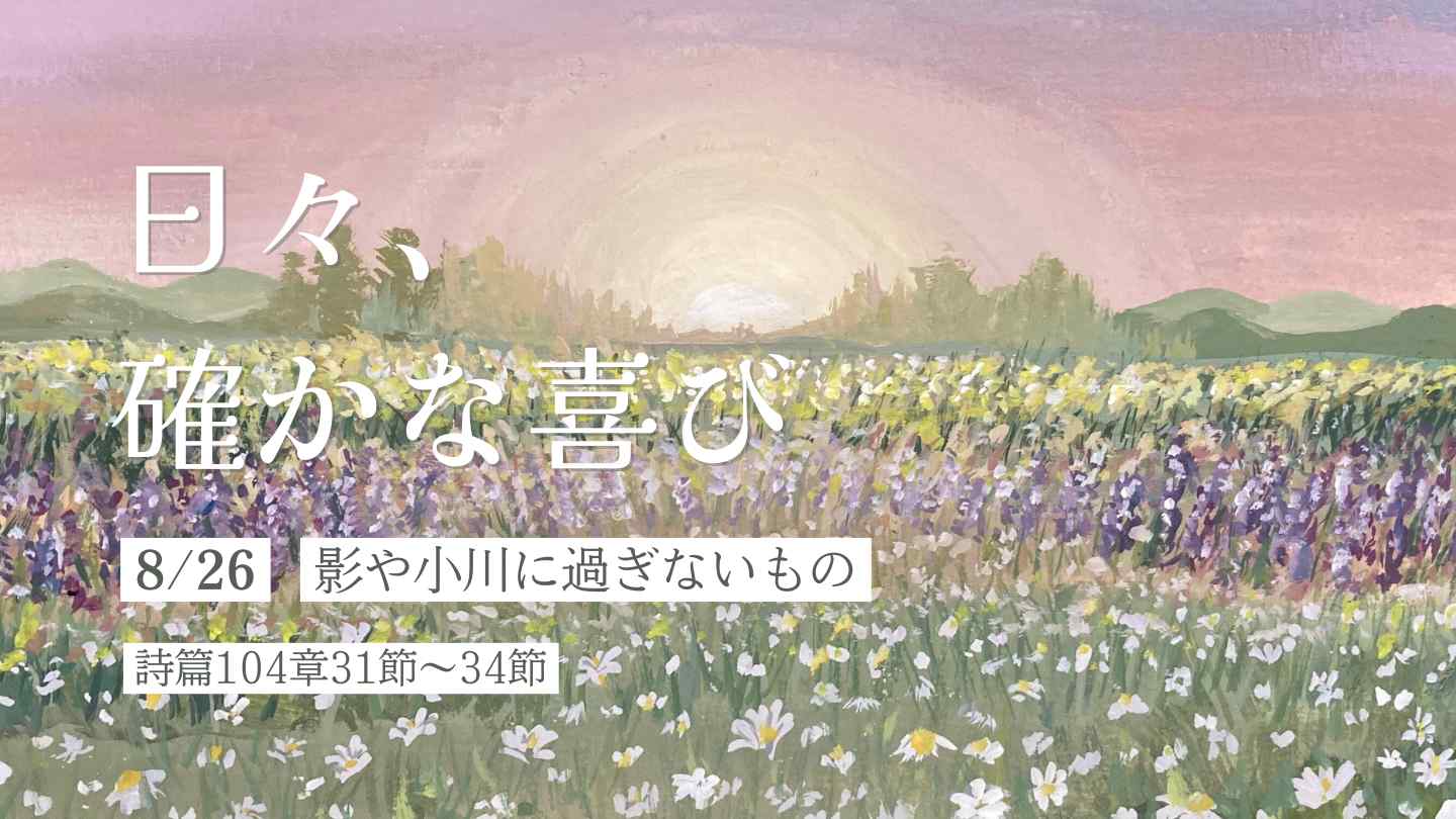 edevotion - thumb solid_joys 8.26