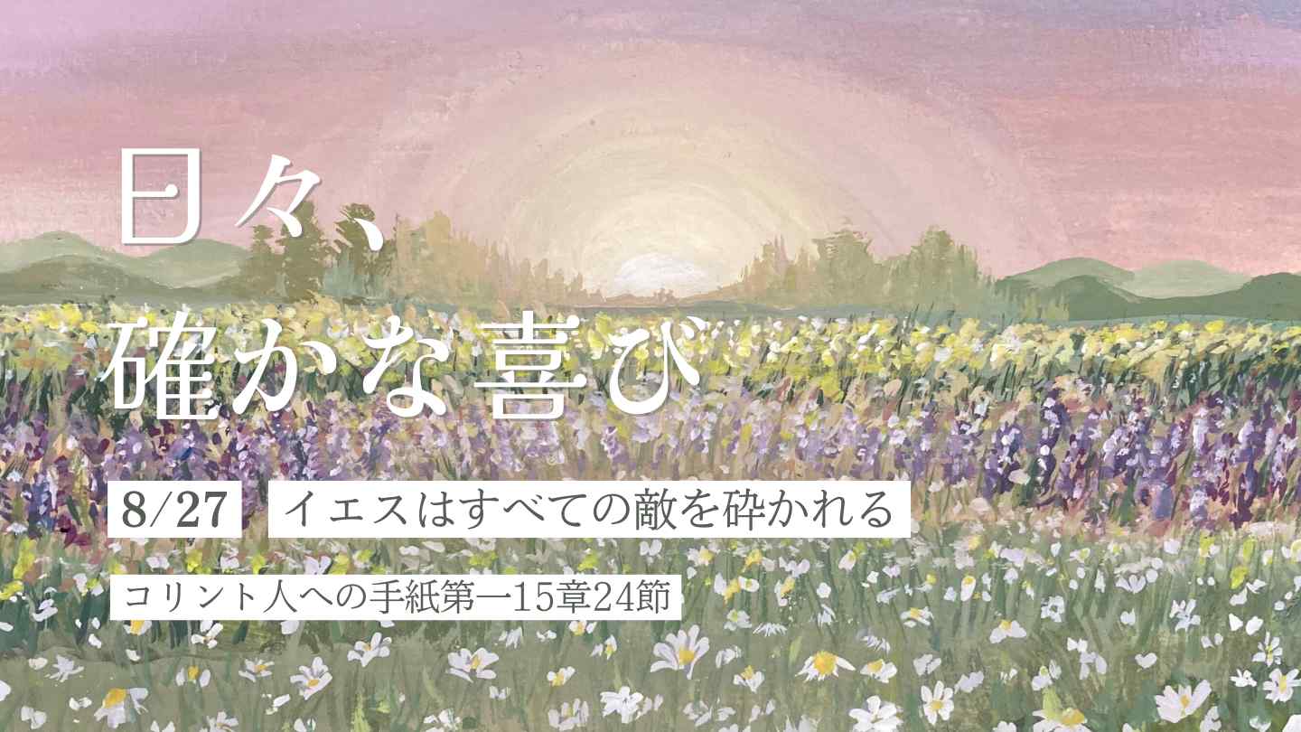 edevotion - thumb solid_joys 8.27