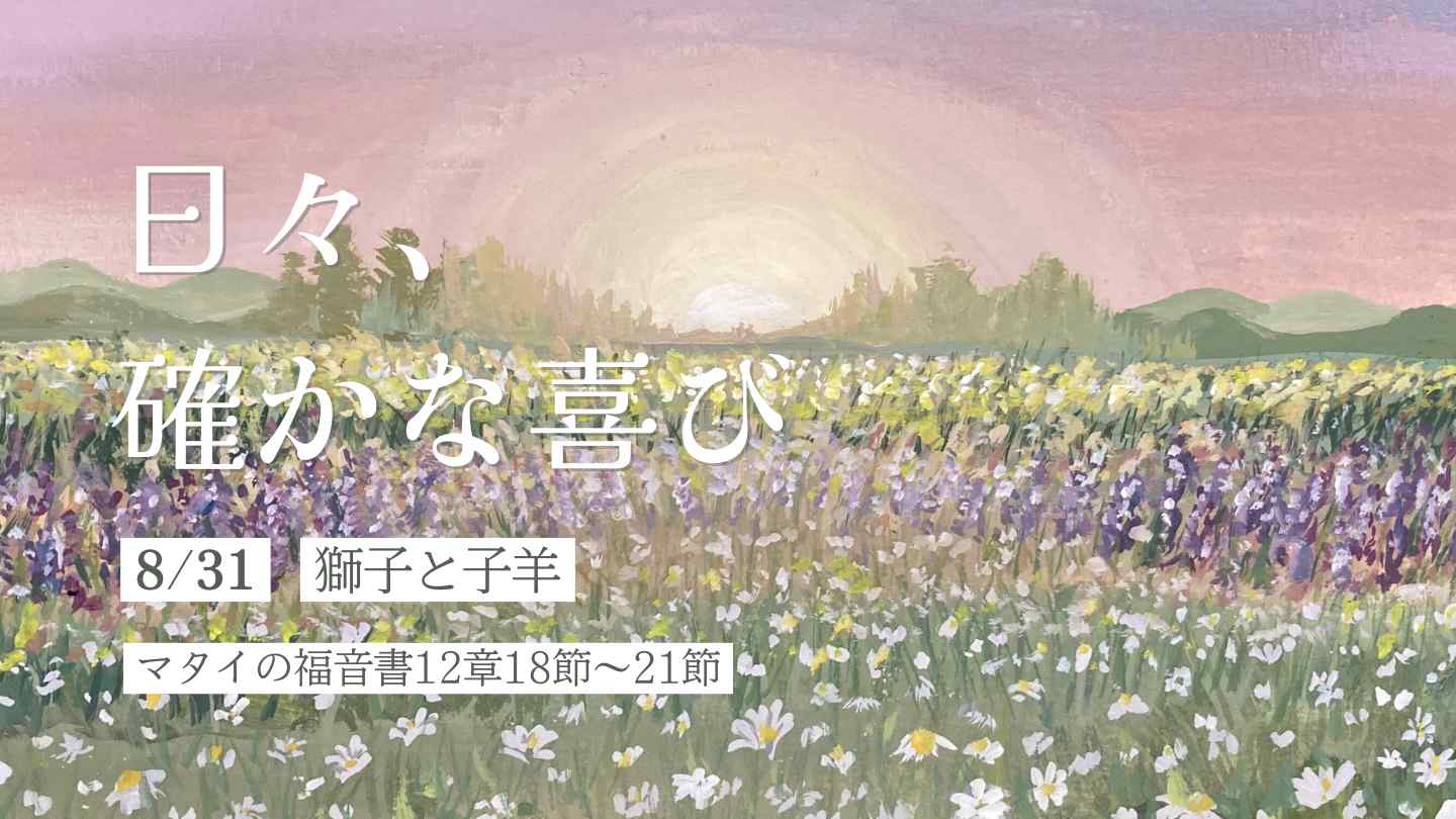 edevotion - thumb solid_joys 8.31