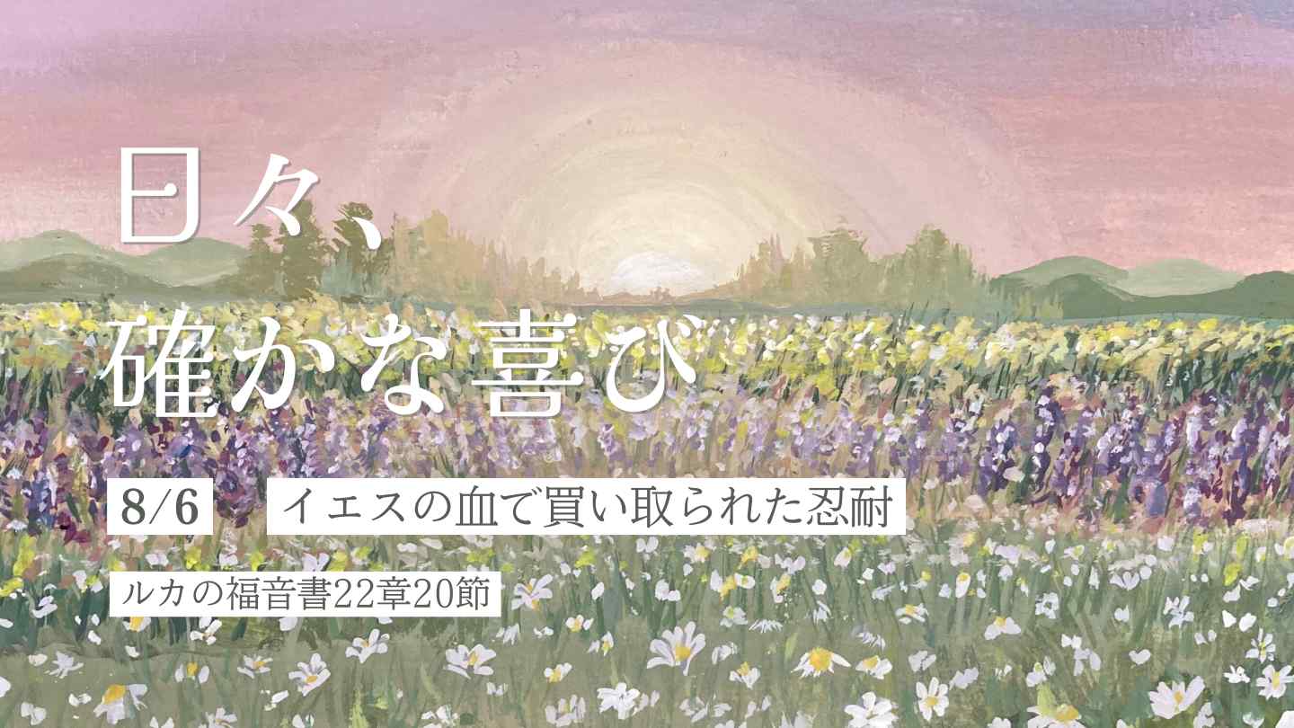 edevotion - thumb solid_joys 8.6