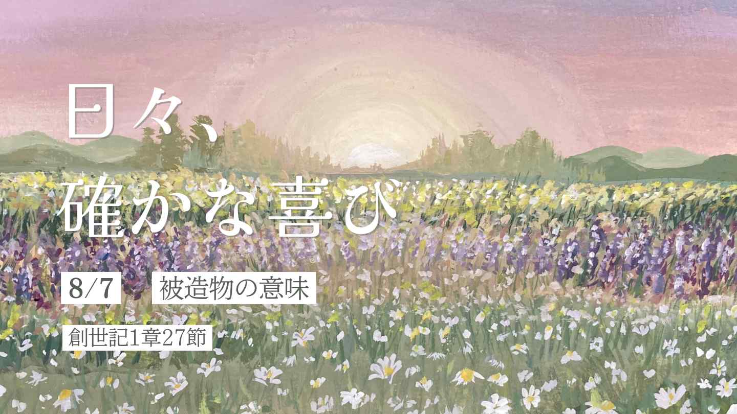 edevotion - thumb solid_joys 8.7