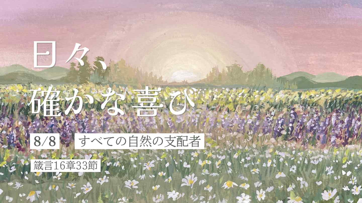 edevotion - thumb solid_joys 8.8