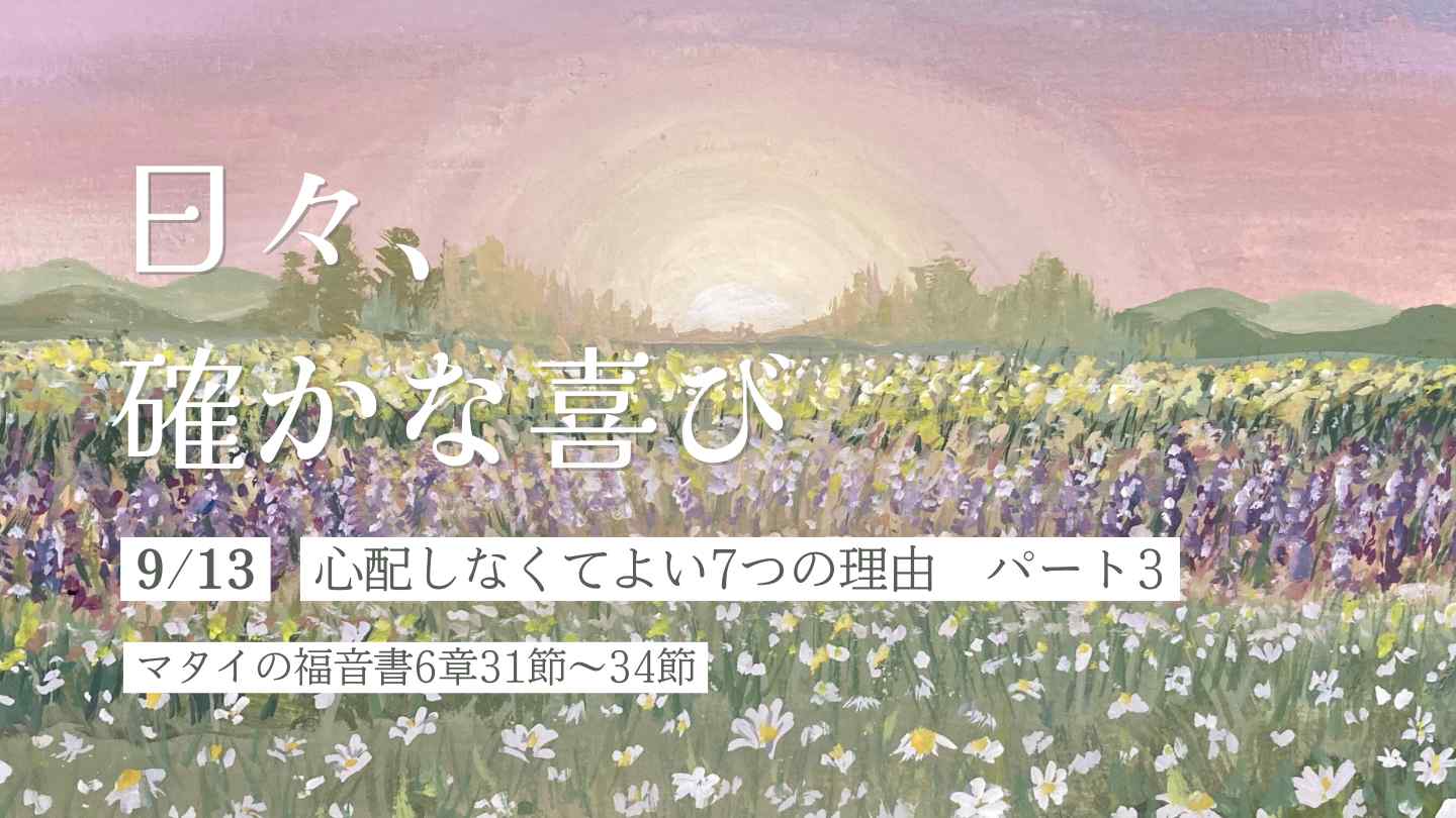 edevotion - thumb solid_joys 9.13