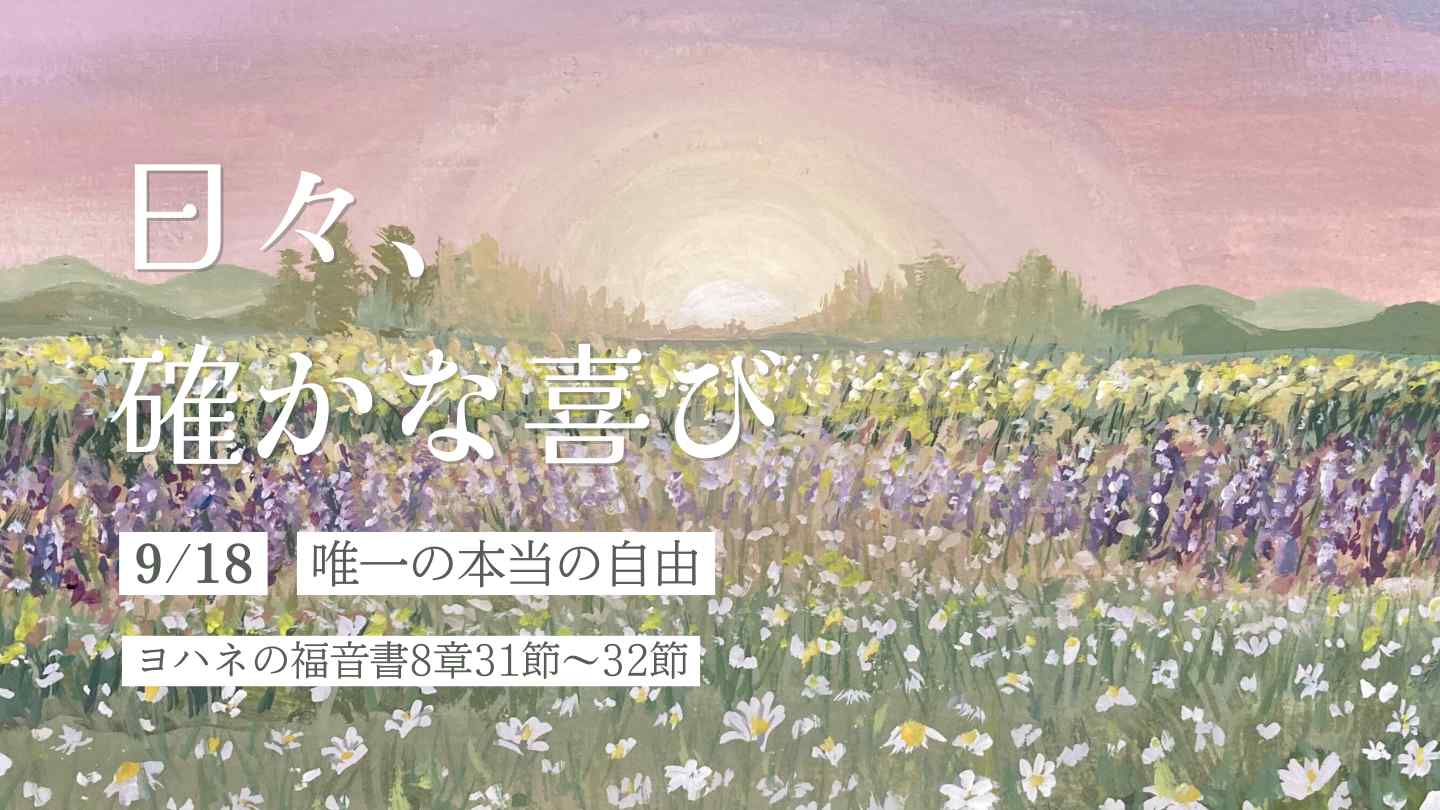 edevotion - thumb solid_joys 9.18