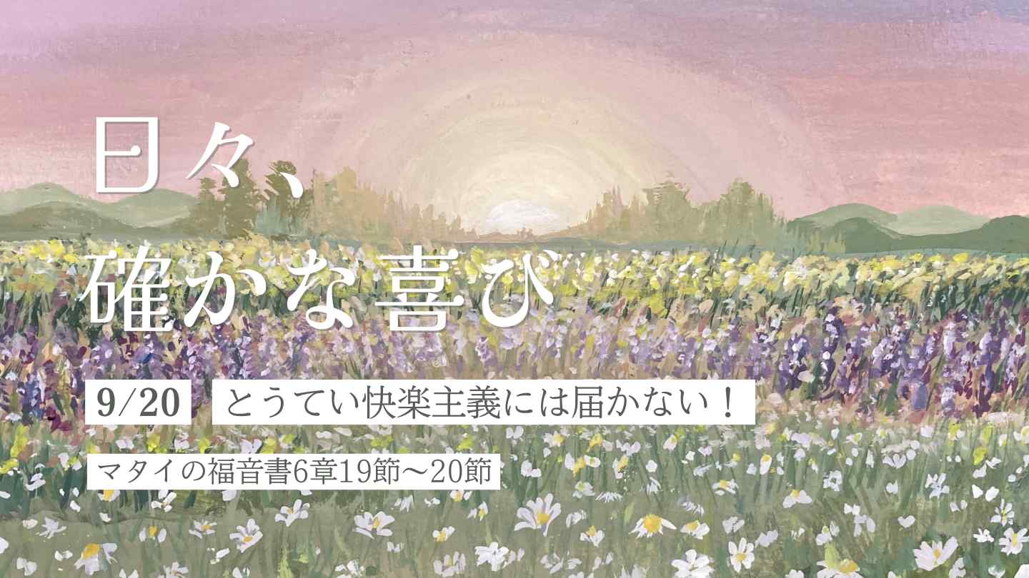 edevotion - thumb solid_joys 9.20