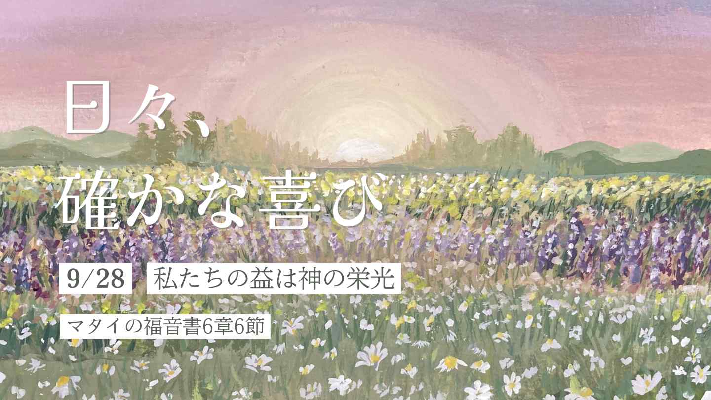 edevotion - thumb solid_joys 9.28