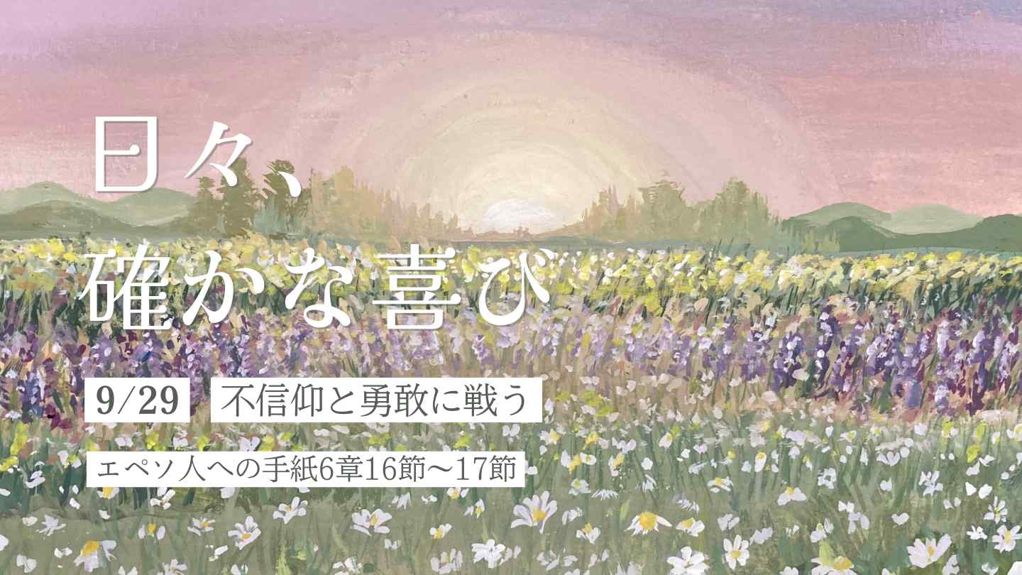 edevotion - thumb solid_joys 9.29