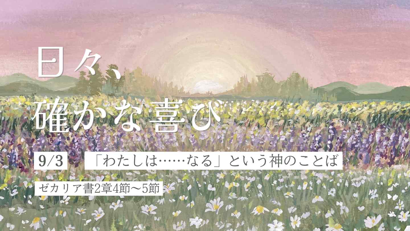 edevotion - thumb solid_joys 9.3