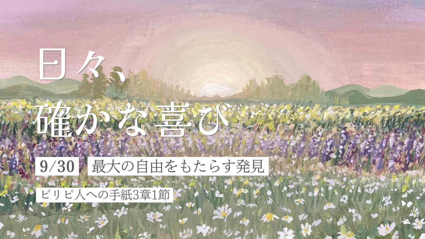 edevotion - thumb solid_joys 9.30