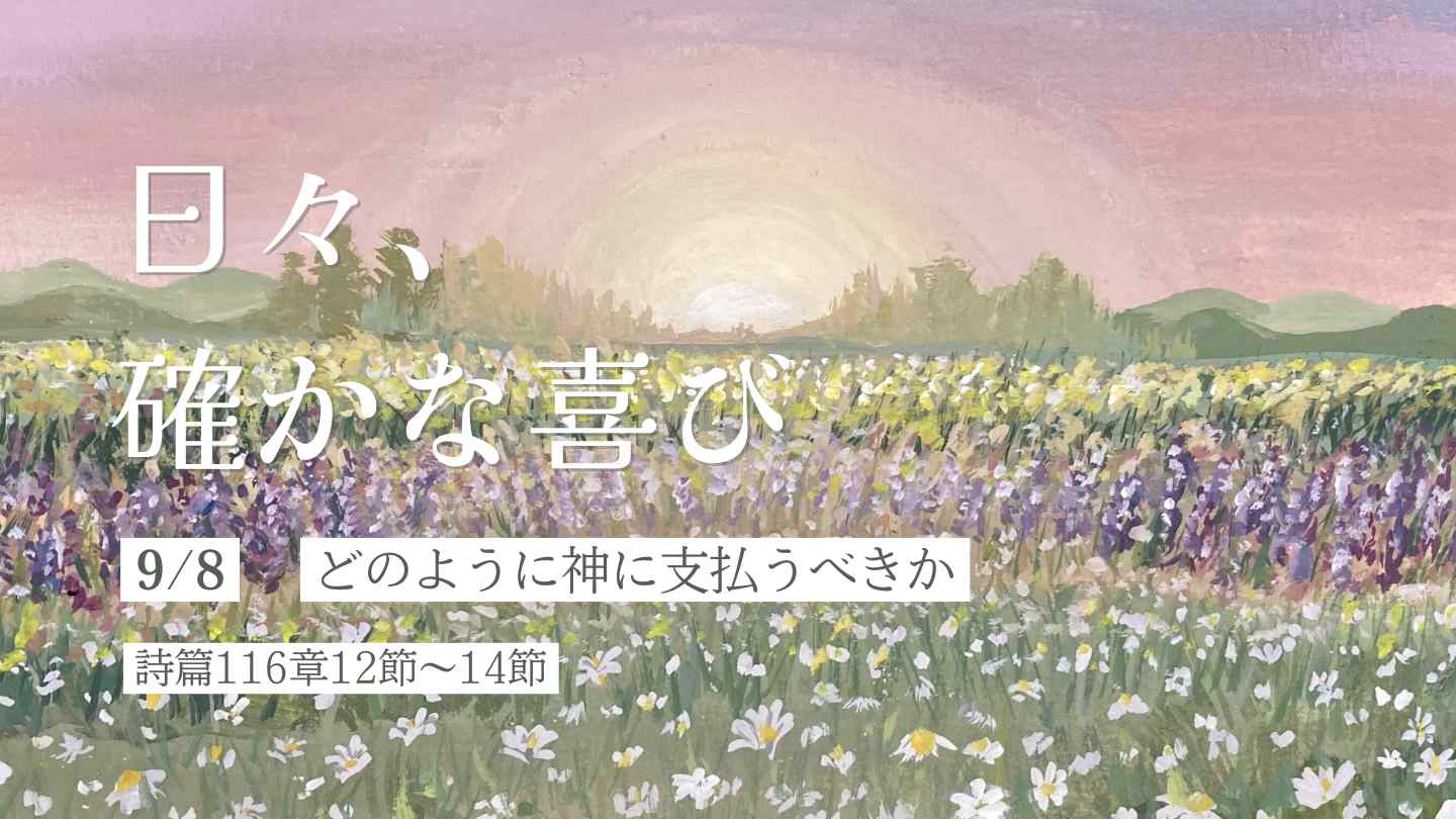 edevotion - thumb solid_joys 9.8