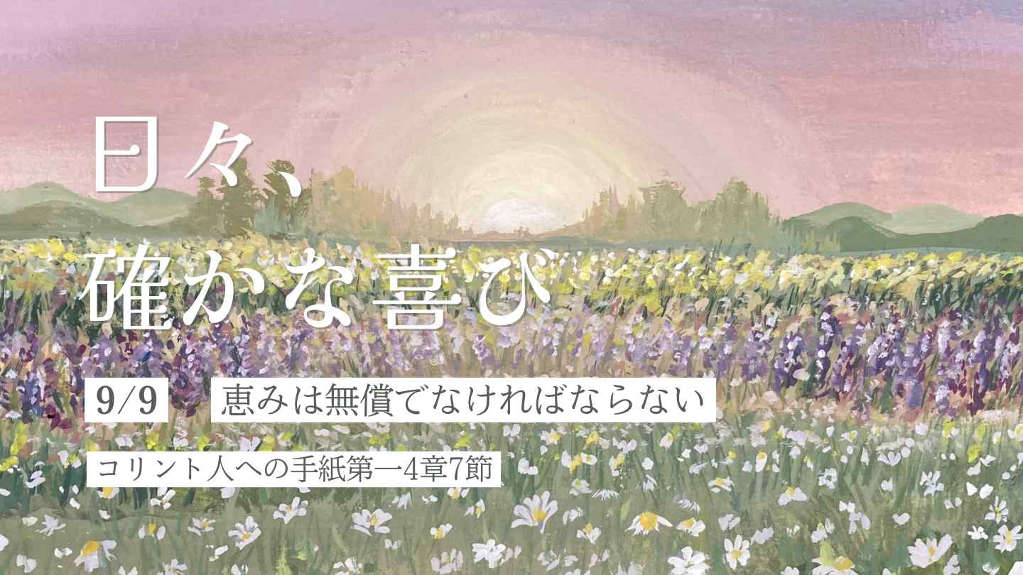 edevotion - thumb solid_joys 9.9