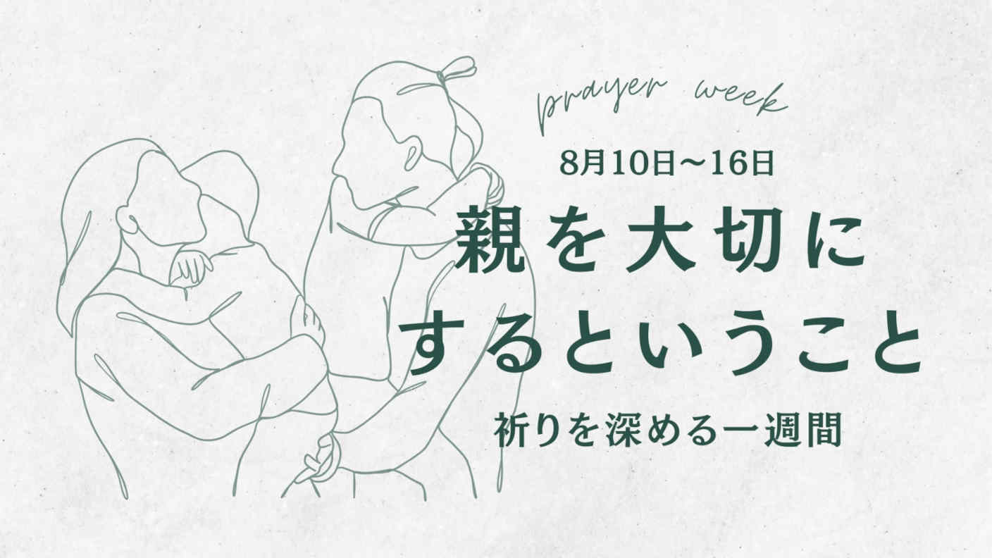 event - thumbnail event 2025_obon_prayer_week_ja