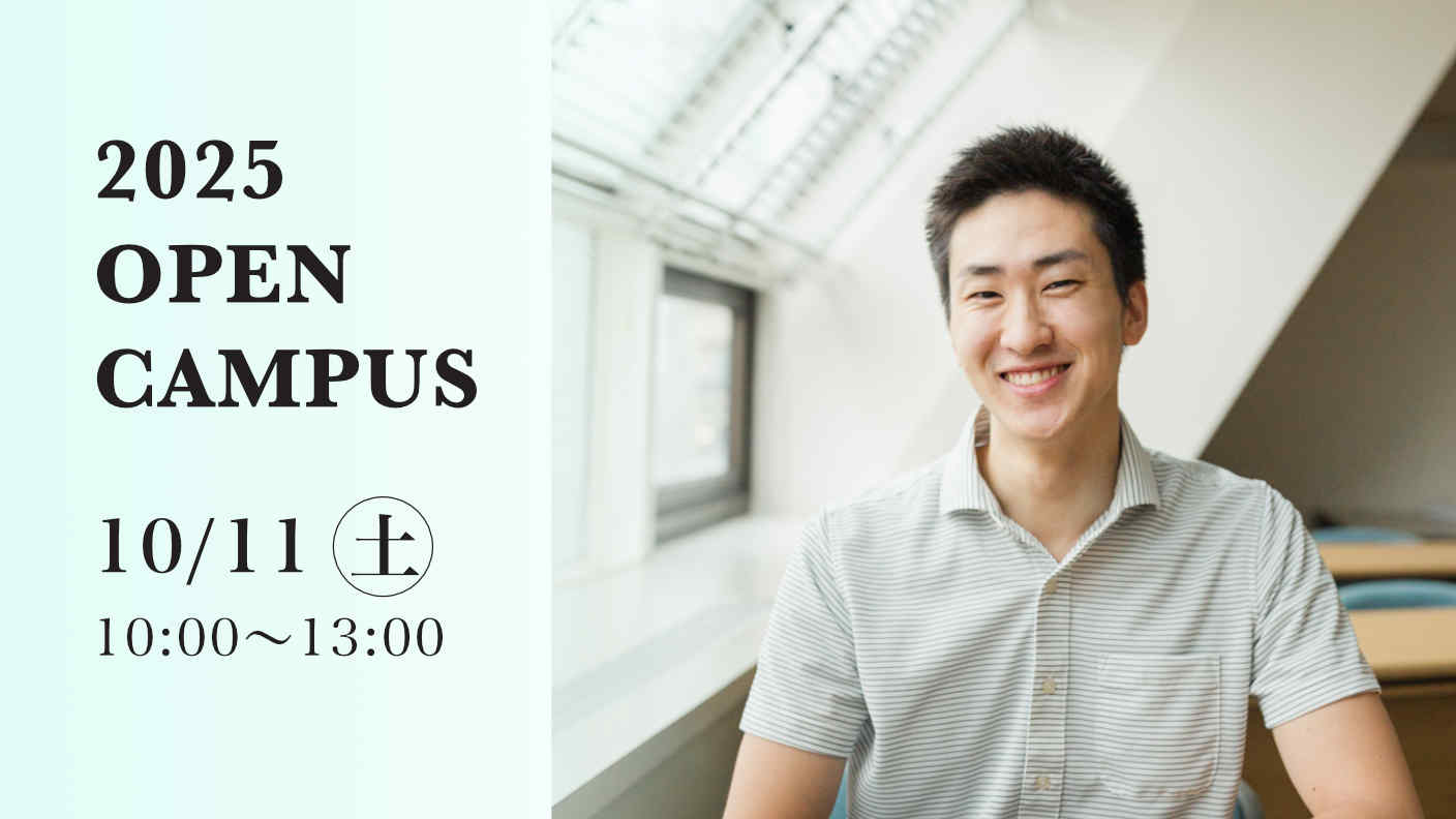 event - thumbnail event cbs_2025_open_campus