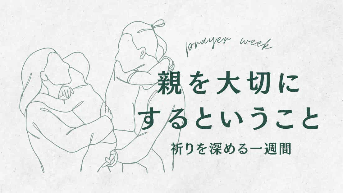 series - thumbnail series obon_prayer_week_ja